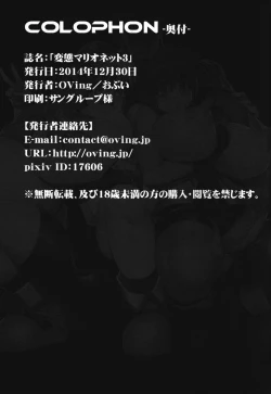 Page 24 of Hentai Marionette 3