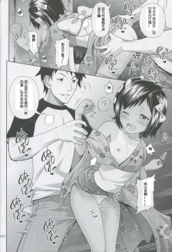 Page 21 of Meikko na Syoujo no Ehon 2