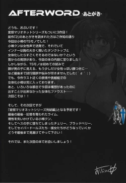 Page 23 of Hentai Marionette 3