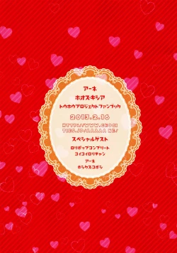 Page 3 of Choco ga Nakereba Kami-sama o Tabereba Ii Janai