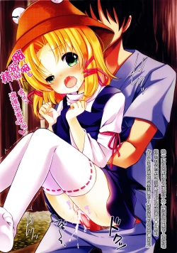 Page 9 of Choco ga Nakereba Kami-sama o Tabereba Ii Janai