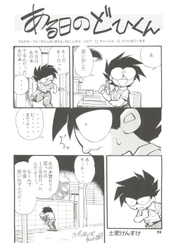 Page 100 of Aniparo Miki 15