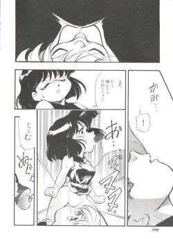 Page 110 of Aniparo Miki 15