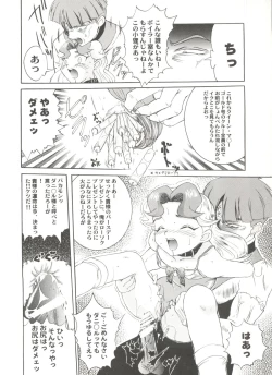 Page 118 of Aniparo Miki 15