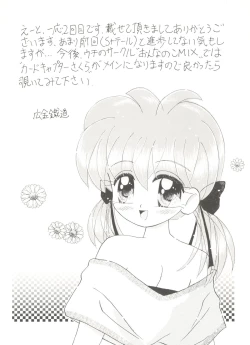 Page 136 of Aniparo Miki 15