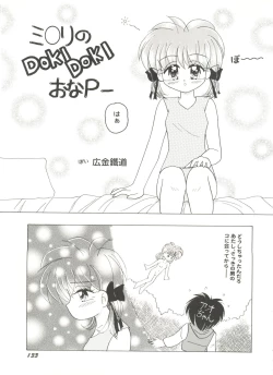 Page 137 of Aniparo Miki 15