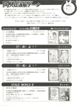 Page 145 of Aniparo Miki 15