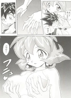 Page 24 of Aniparo Miki 15
