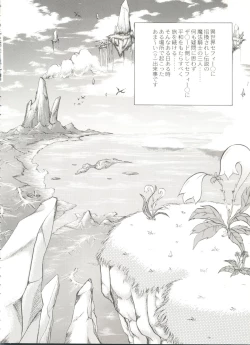 Page 36 of Aniparo Miki 15