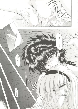 Page 53 of Aniparo Miki 15