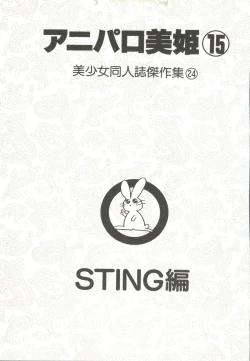 Page 5 of Aniparo Miki 15