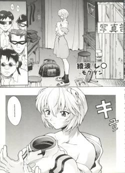 Page 7 of Aniparo Miki 15