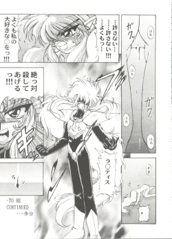 Page 81 of Aniparo Miki 15