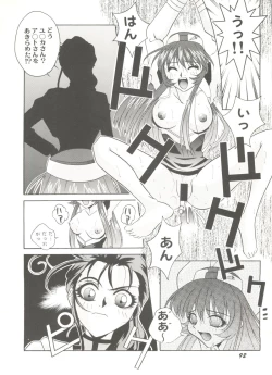 Page 96 of Aniparo Miki 15