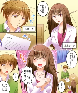 Page 2 of Succubus, Level 1?