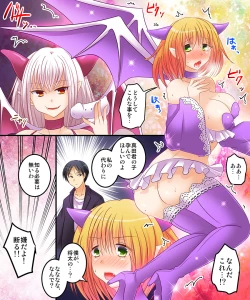 Page 8 of Succubus, Level 1?