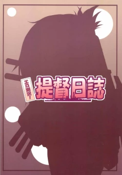 Page 26 of Ero Honyaku! Teitoku Nisshi