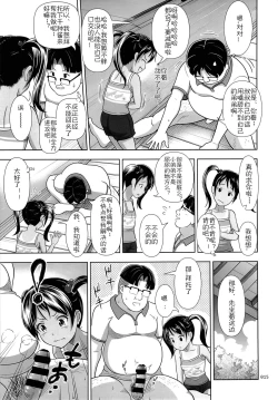 Page 14 of Meikko na Syoujo no Ehon 3