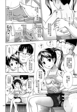 Page 19 of Meikko na Syoujo no Ehon 3