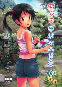 Page 1 of Meikko na Syoujo no Ehon 3