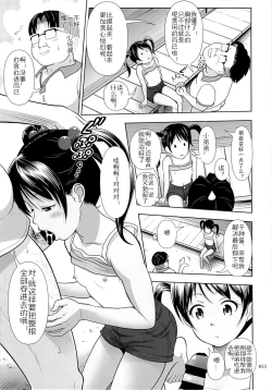 Page 22 of Meikko na Syoujo no Ehon 3