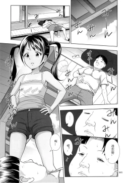 Page 4 of Meikko na Syoujo no Ehon 3