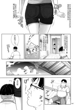 Page 6 of Meikko na Syoujo no Ehon 3