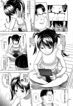 Page 8 of Meikko na Syoujo no Ehon 3