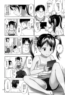 Page 9 of Meikko na Syoujo no Ehon 3