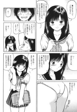 Page 11 of Ichigo ∞% 1: First Experience