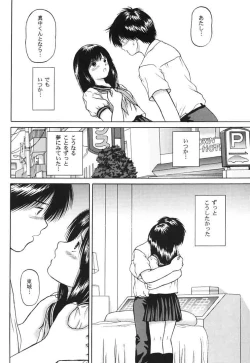 Page 13 of Ichigo ∞% 1: First Experience