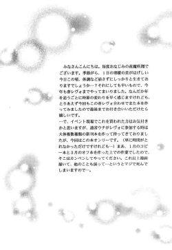 Page 3 of Ichigo ∞% 1: First Experience