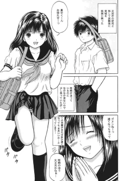 Page 6 of Ichigo ∞% 1: First Experience