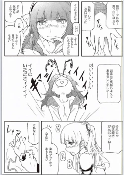 Page 14 of CG Jikkyou Shoutai Kenban