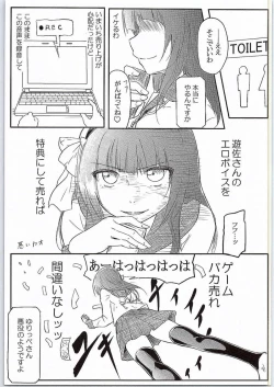 Page 6 of CG Jikkyou Shoutai Kenban