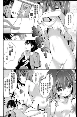 Page 5 of Neko Imo Marimo - Immortal Cat Marimo