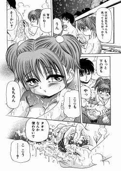 Page 105 of Shoujo Jiru - Girl's Love Juice