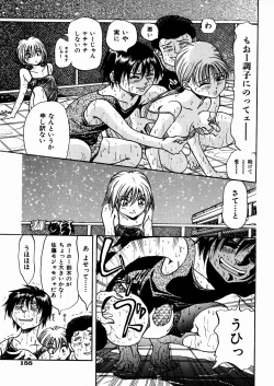 Page 152 of Shoujo Jiru - Girl's Love Juice