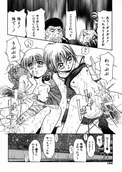 Page 161 of Shoujo Jiru - Girl's Love Juice