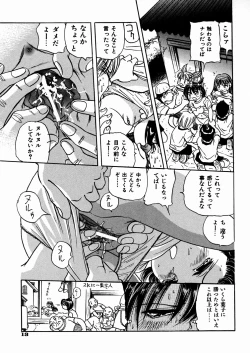 Page 17 of Shoujo Jiru - Girl's Love Juice