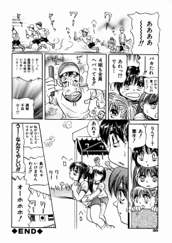 Page 33 of Shoujo Jiru - Girl's Love Juice