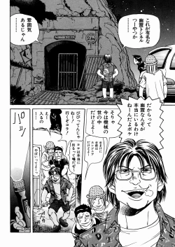 Page 54 of Shoujo Jiru - Girl's Love Juice