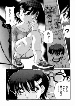 Page 81 of Shoujo Jiru - Girl's Love Juice