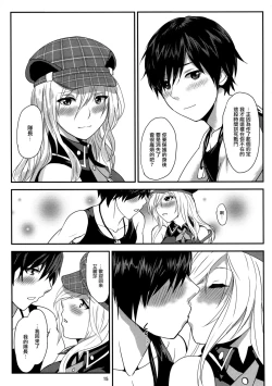 Page 15 of Обещание