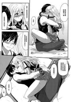 Page 28 of Обещание