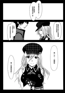 Page 5 of Обещание