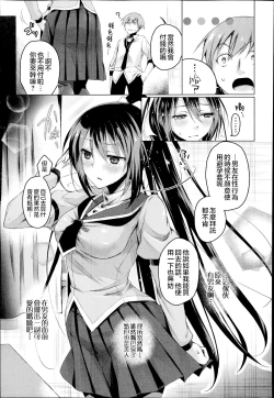 Page 5 of Katakoi Irony