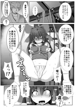 Page 3 of Miko-gari