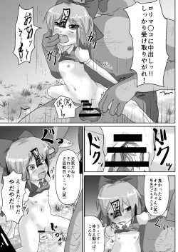 Page 11 of Teishi Koumakyou easy