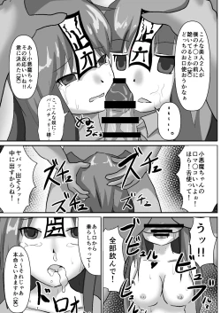 Page 25 of Teishi Koumakyou easy